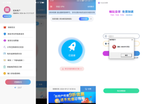 快连登录失败是否与全角字符或隐藏空格有关？