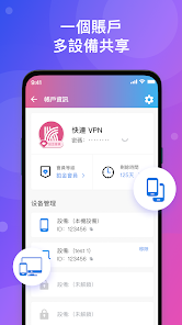 快连隐私政策中的日志、保留时间与共享条款应该怎么看？