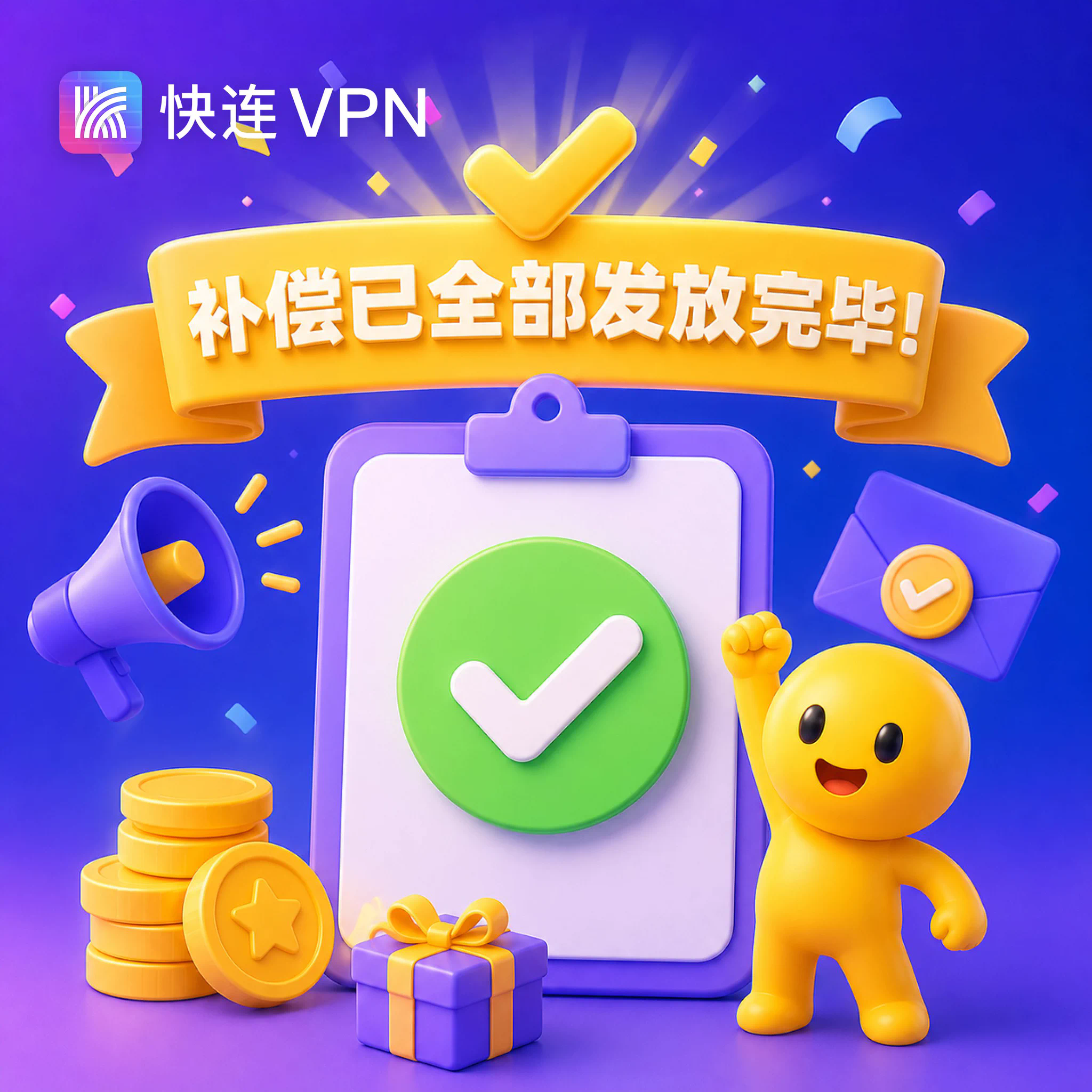 快连更换设备前,如何建立不包含密码的账号交接清单? 快连更换设备前,如何建立不包含密码的账号交接清单?