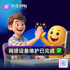 快连在安卓桌面显示两个图标，如何确认安装来源？