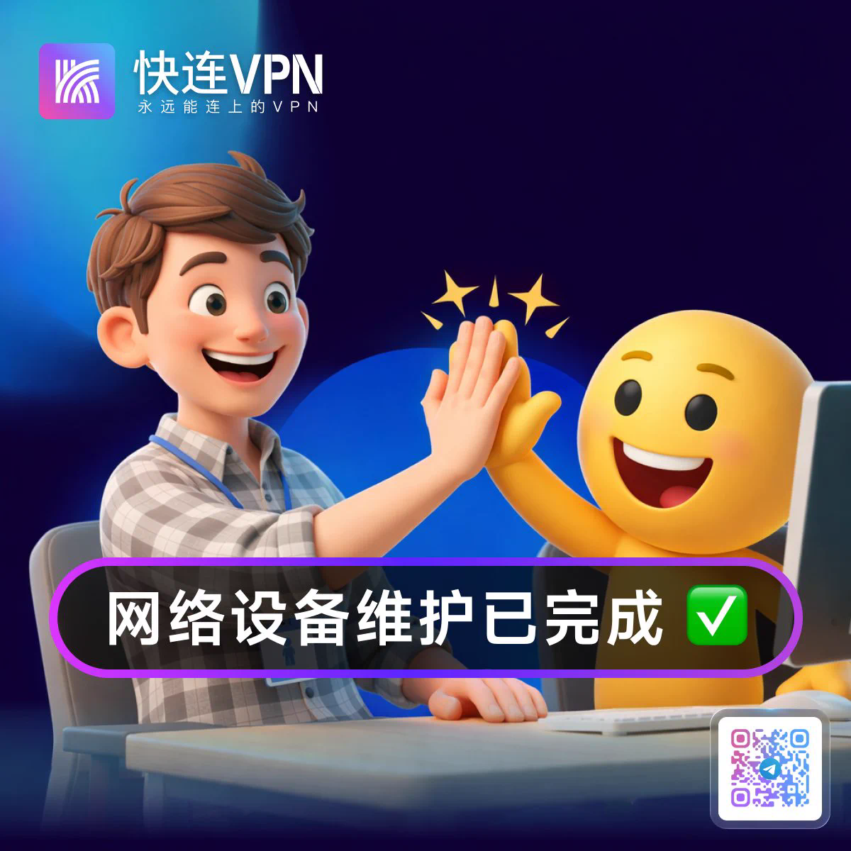 快连在安卓桌面显示两个图标，如何确认安装来源？